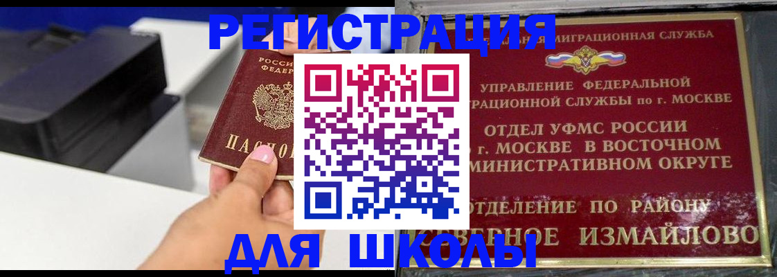 купить прописку в Канаше