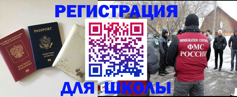 временная регистрация в Канаше