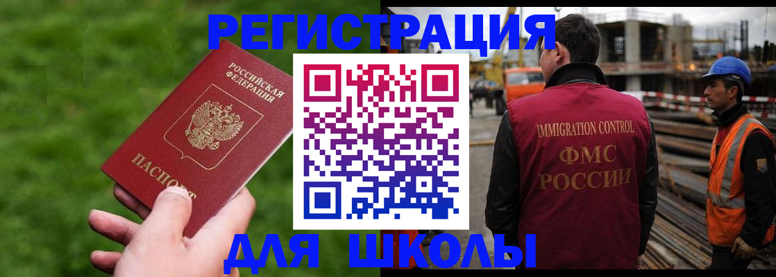 прописка от собственника в Канаше