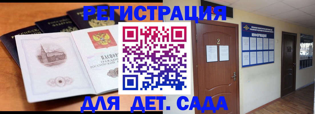 прописка паспорт в Канаше