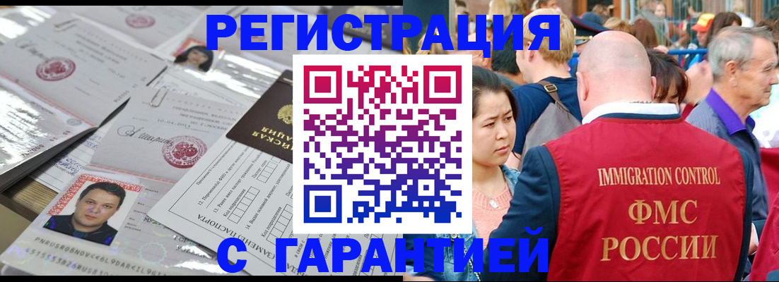 прописка для школы в Канаше
